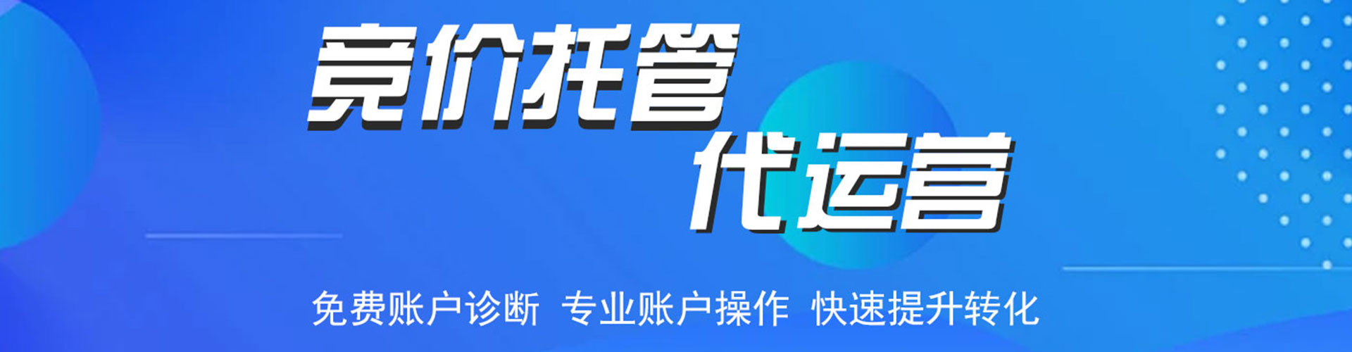 锡林郭勒百度竞价广告